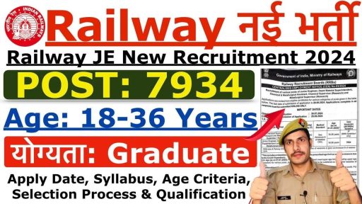 रेलवे जूनियर इंजीनियर के 7934 रिक्त पदों पर निकली बंपर भर्ती, पढ़ें पूरी जानकारी